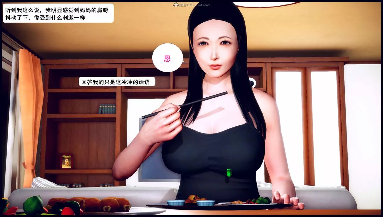 [3D]征服美艷的護士媽媽+番外第11話
