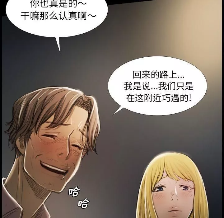 詭秘的姐妹第17話
