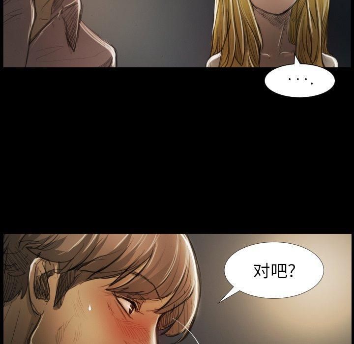 诡秘的姐妹第17话