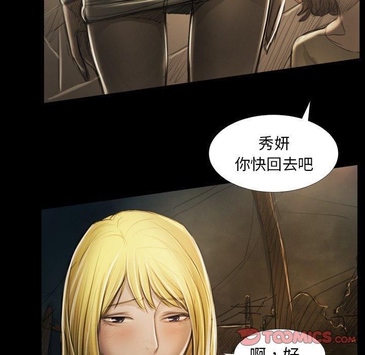 詭秘的姐妹第17話