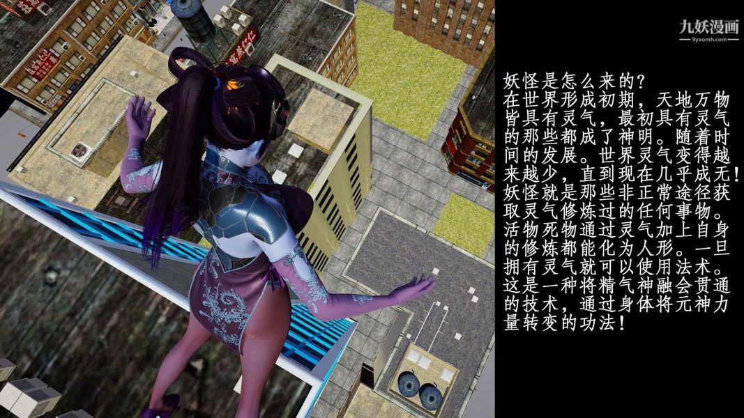 除妖传[3D]01【第01话】