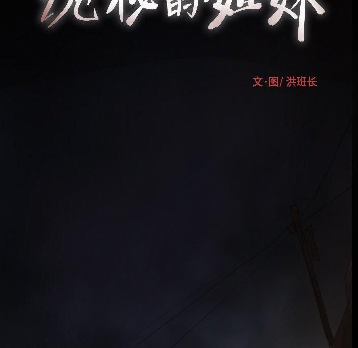詭秘的姐妹第17話