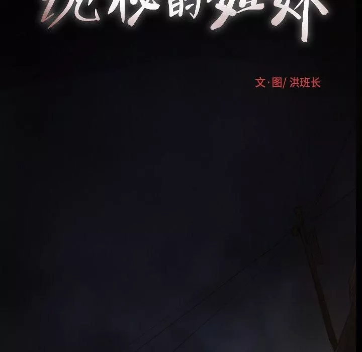 詭秘的姐妹第17話