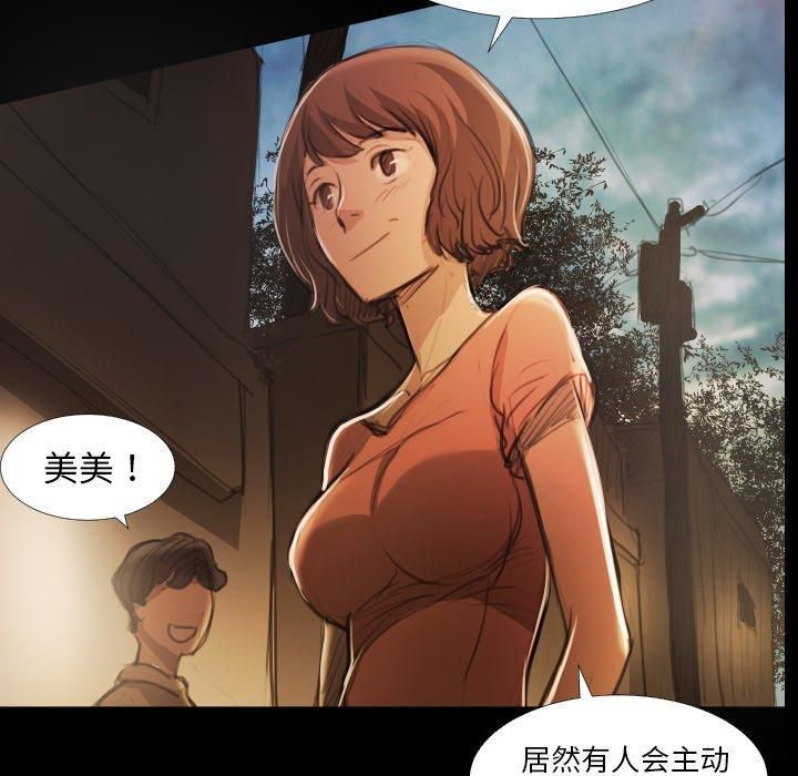 詭秘的姐妹第17話