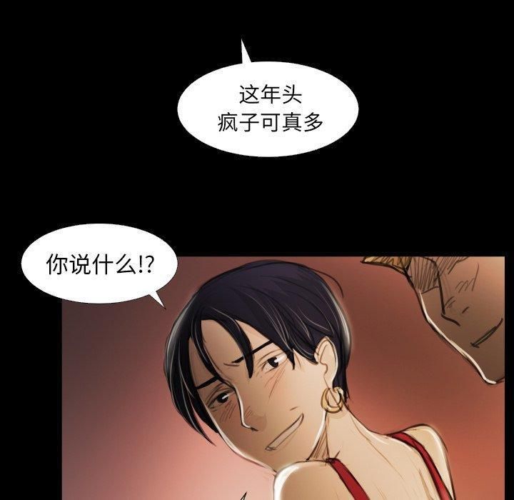 詭秘的姐妹第17話