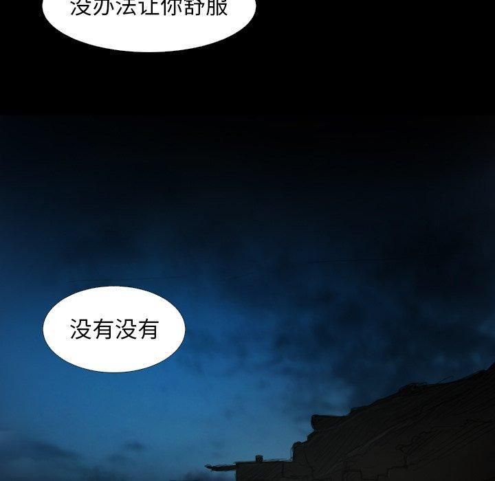 詭秘的姐妹第17話