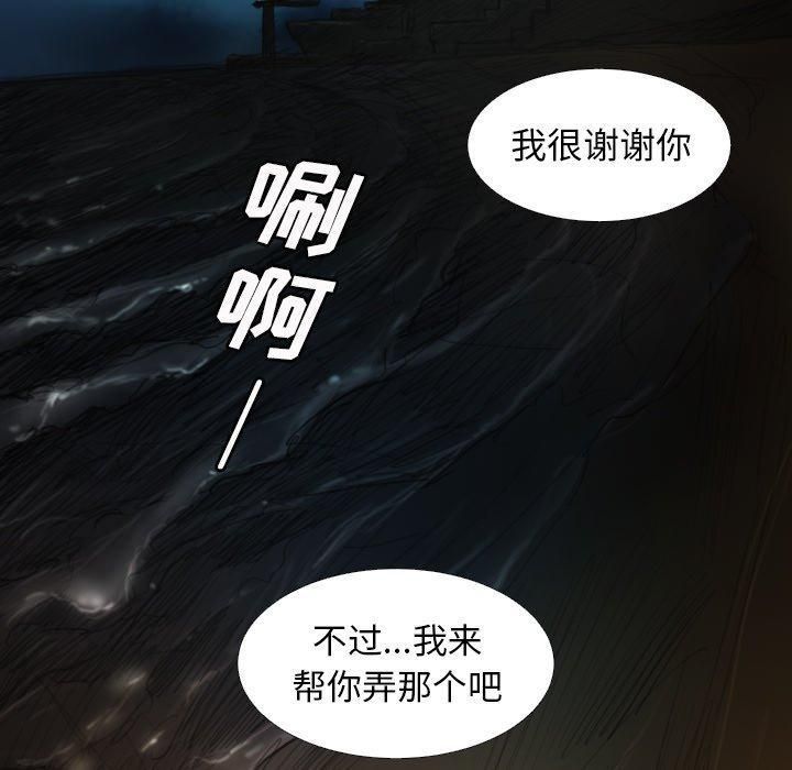 诡秘的姐妹第17话