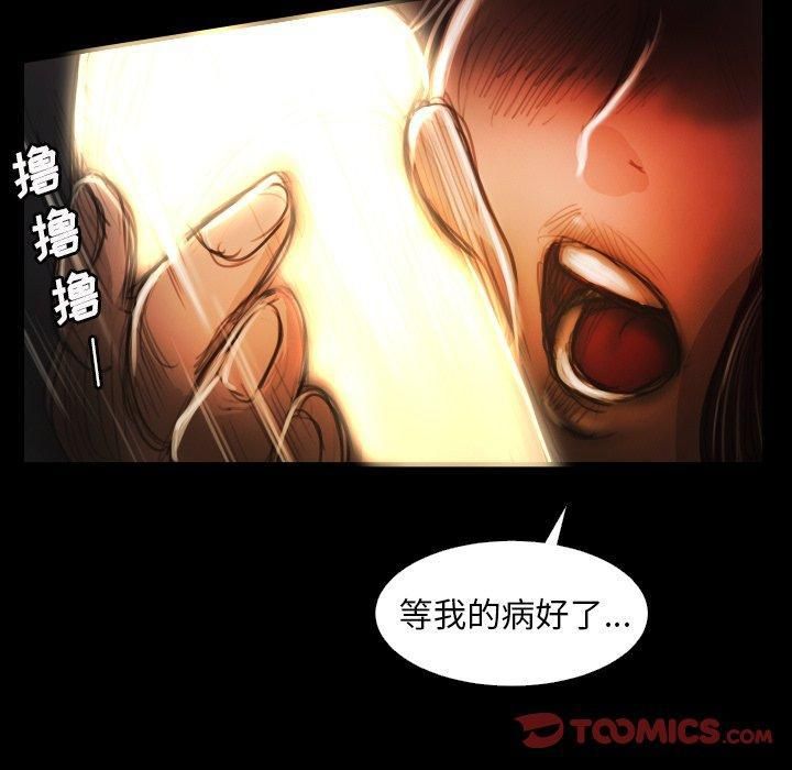 詭秘的姐妹第17話