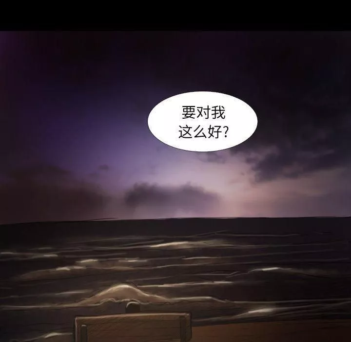 詭秘的姐妹第17話