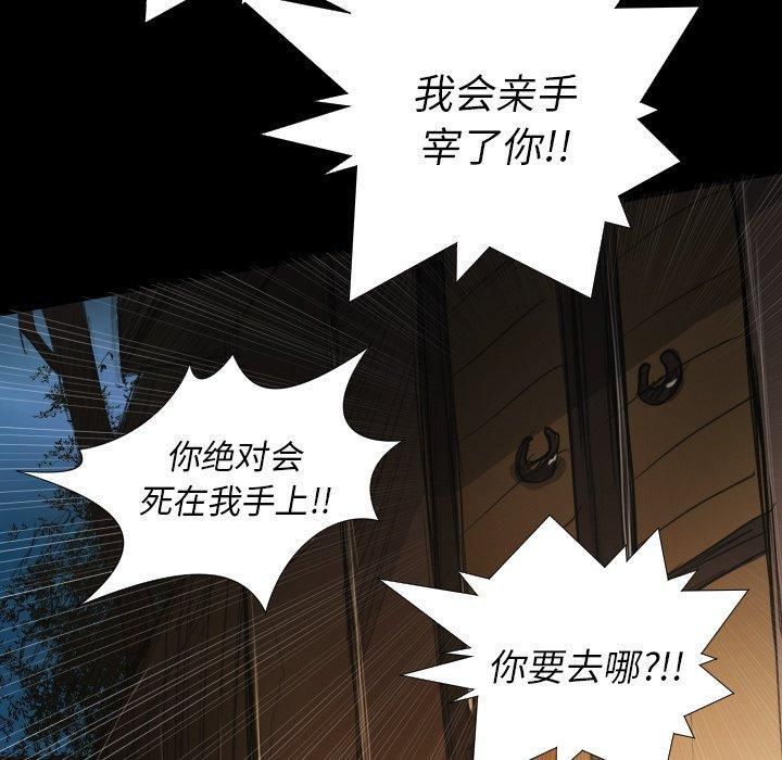 诡秘的姐妹第17话