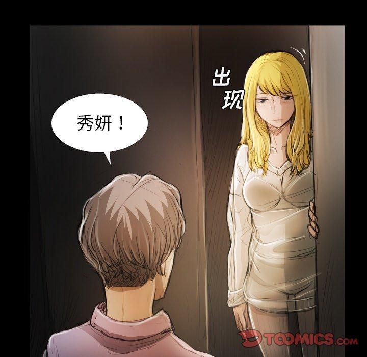 诡秘的姐妹第17话