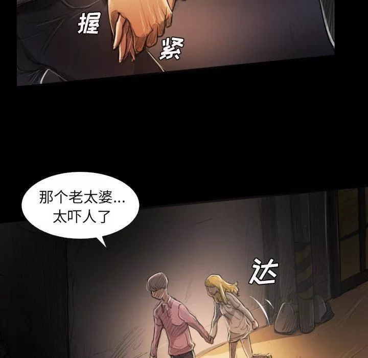 詭秘的姐妹第17話
