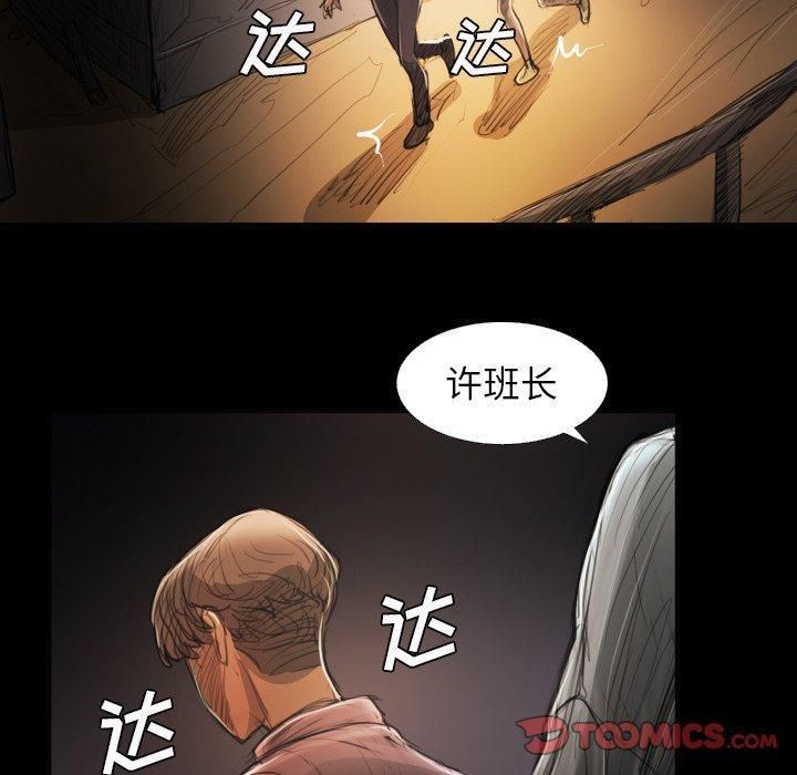 诡秘的姐妹第17话