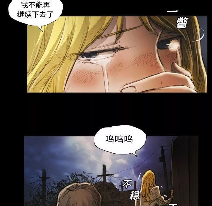 詭秘的姐妹第17話