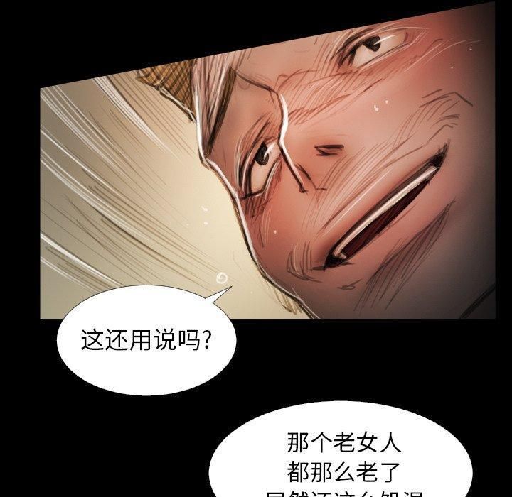 詭秘的姐妹第18話