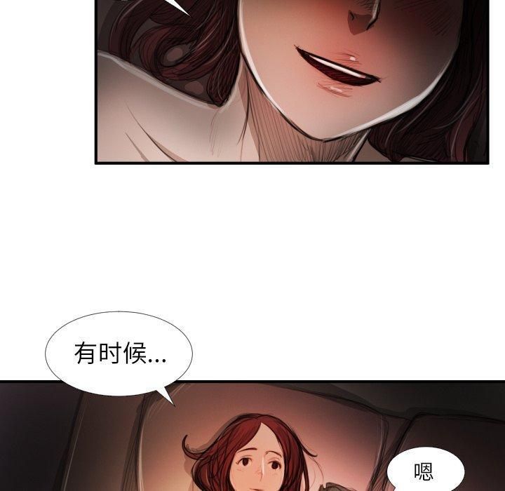 诡秘的姐妹第18话
