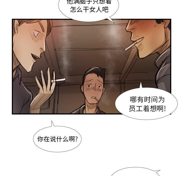 诡秘的姐妹第18话