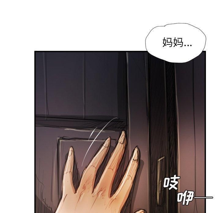 诡秘的姐妹第18话