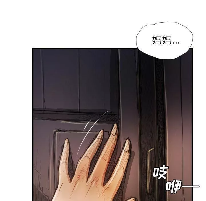 詭秘的姐妹第18話