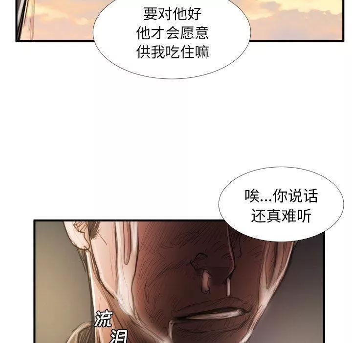 詭秘的姐妹第18話