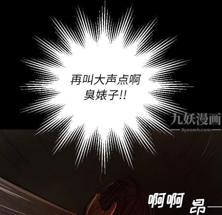 詭秘的姐妹第18話