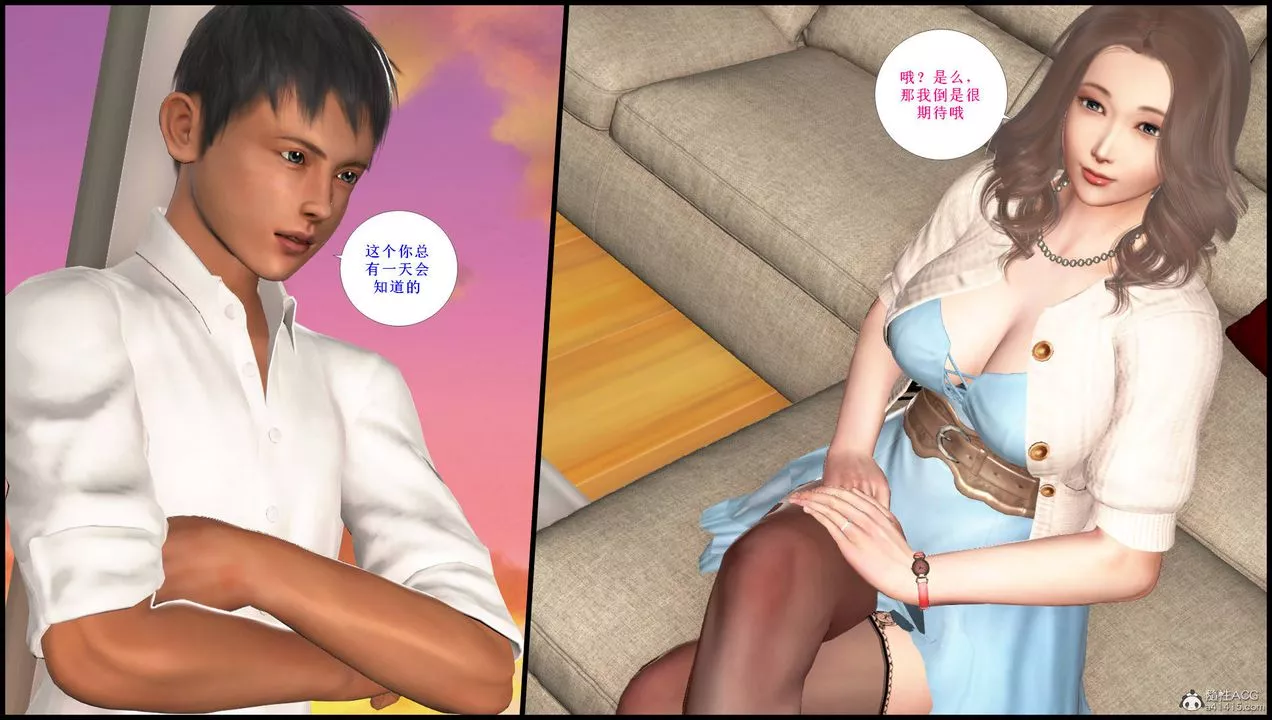 [3D]征服美艷的護士媽媽+番外第14話