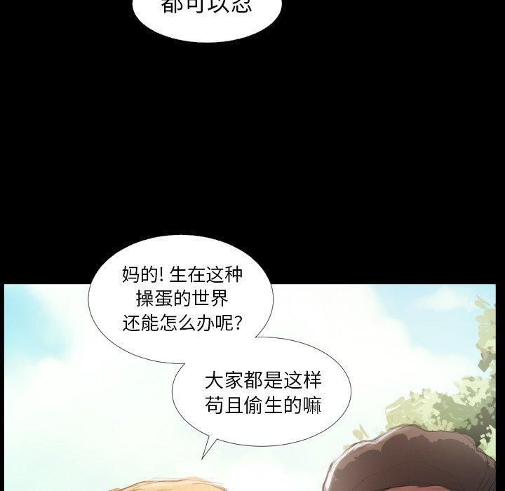 诡秘的姐妹第19话