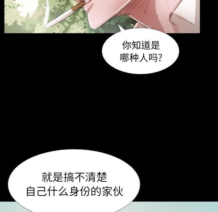 诡秘的姐妹第19话