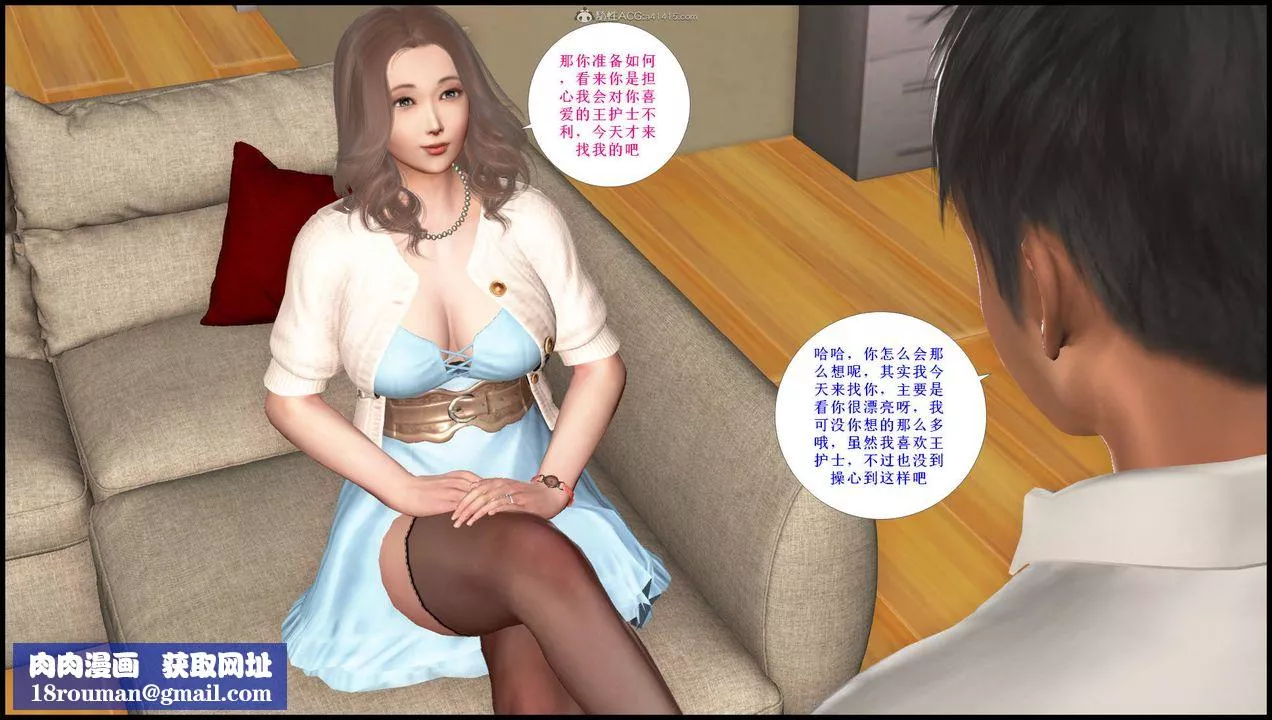 [3D]征服美艷的護士媽媽+番外第14話