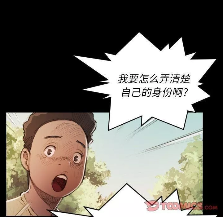 詭秘的姐妹第19話