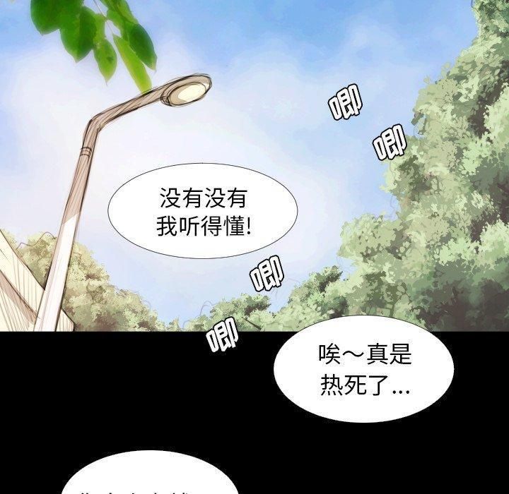 诡秘的姐妹第19话