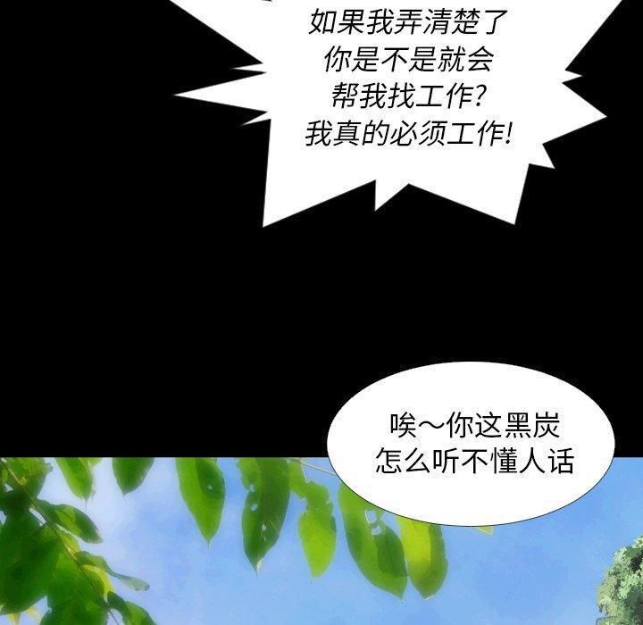 诡秘的姐妹第19话