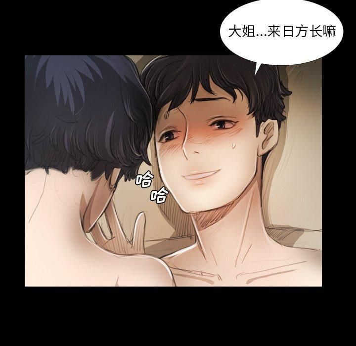 诡秘的姐妹第19话
