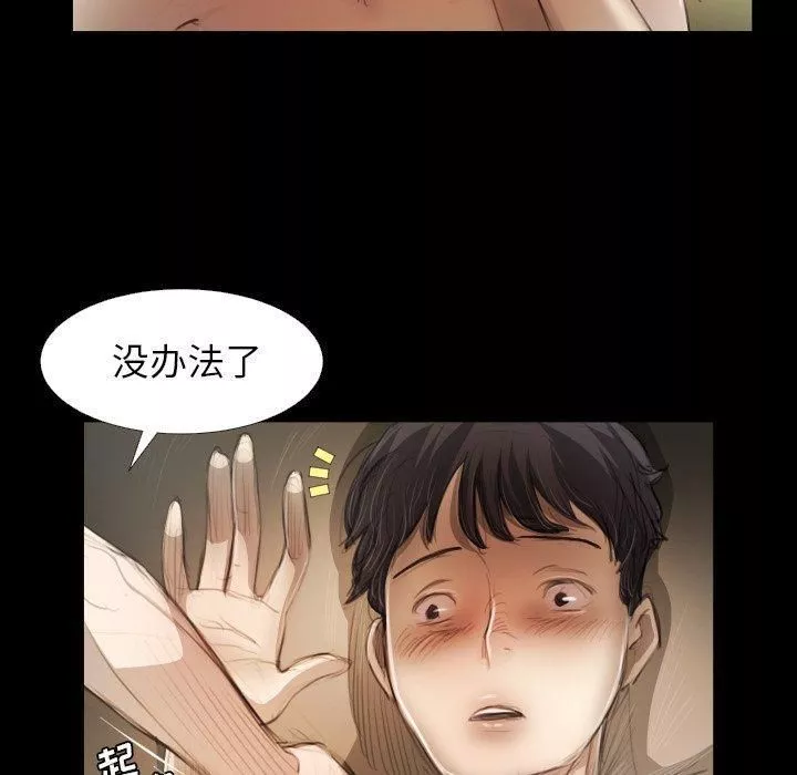 詭秘的姐妹第19話