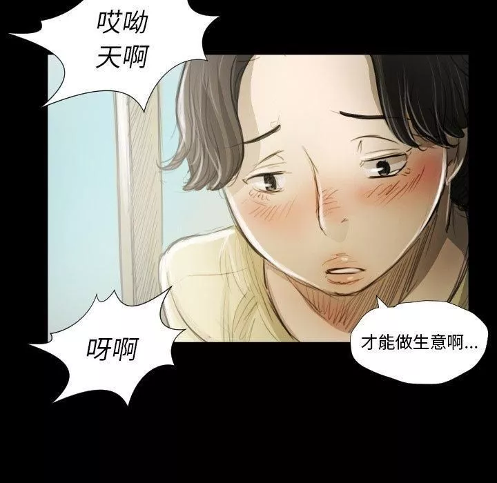 詭秘的姐妹第19話