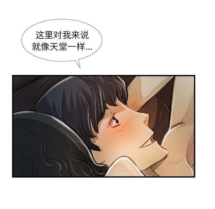 詭秘的姐妹第19話