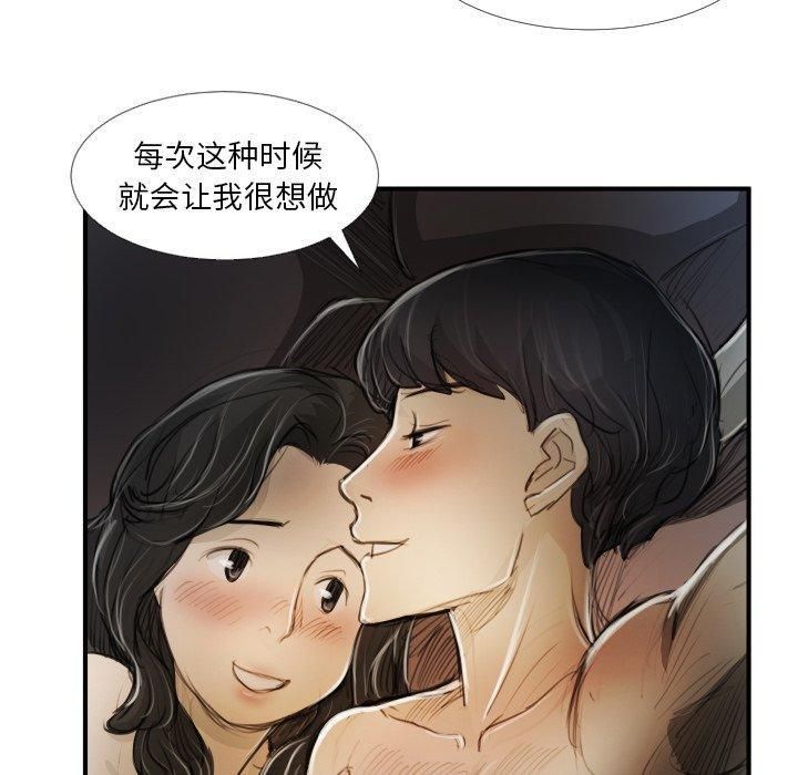 诡秘的姐妹第19话