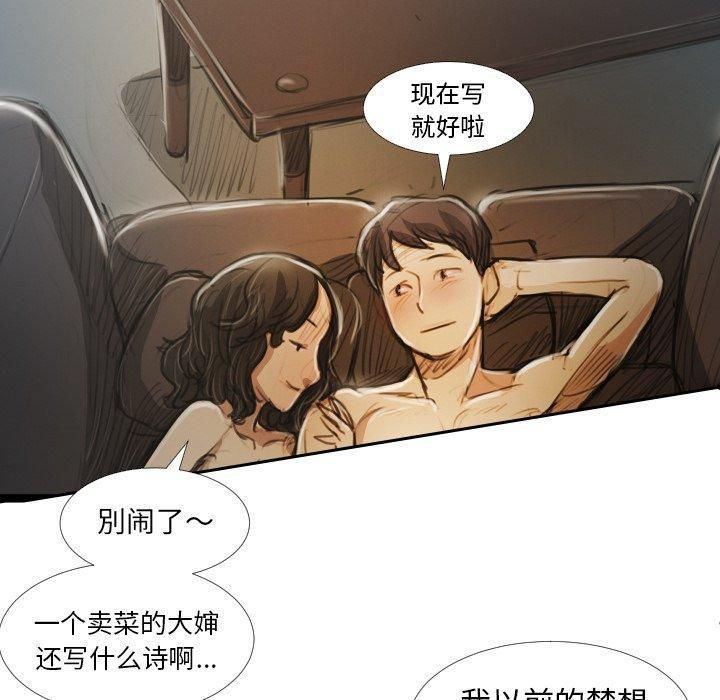 詭秘的姐妹第19話