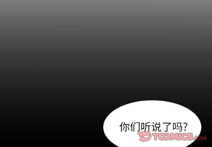 詭秘的姐妹第20話