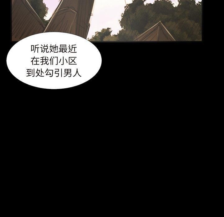詭秘的姐妹第20話