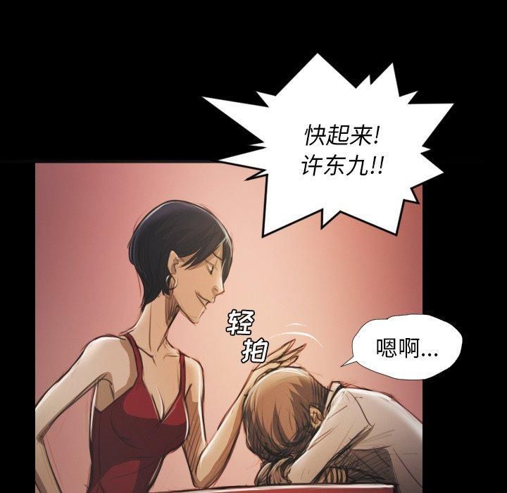 詭秘的姐妹第20話