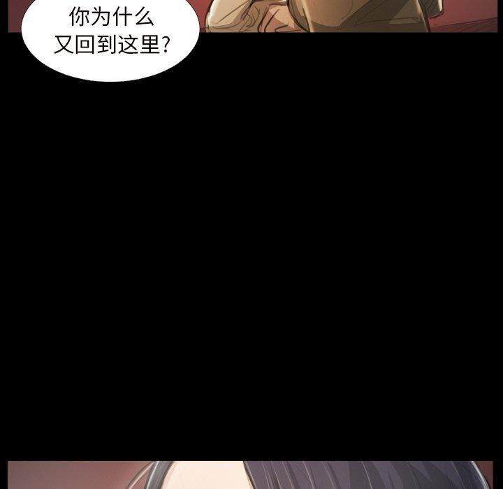 诡秘的姐妹第20话