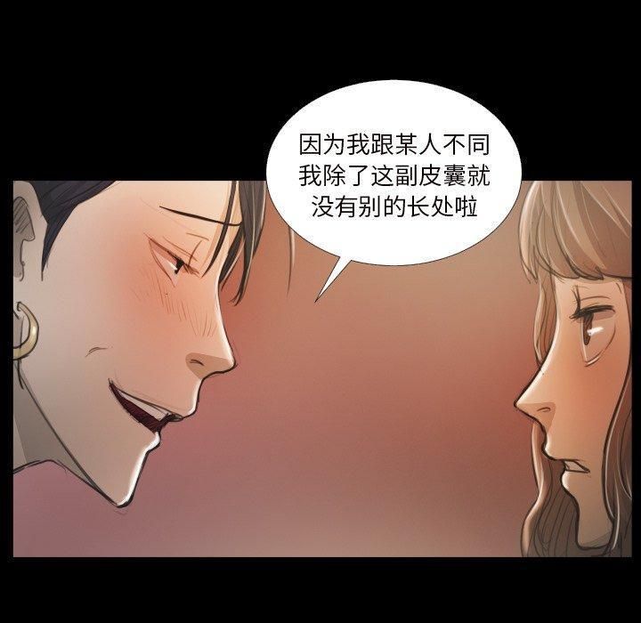 詭秘的姐妹第20話