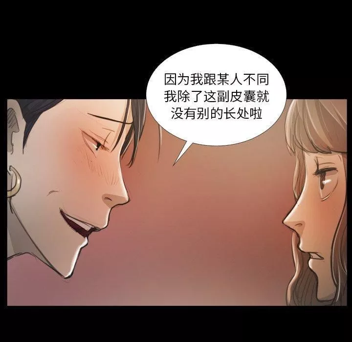 詭秘的姐妹第20話