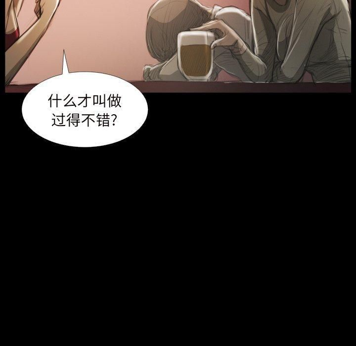詭秘的姐妹第20話