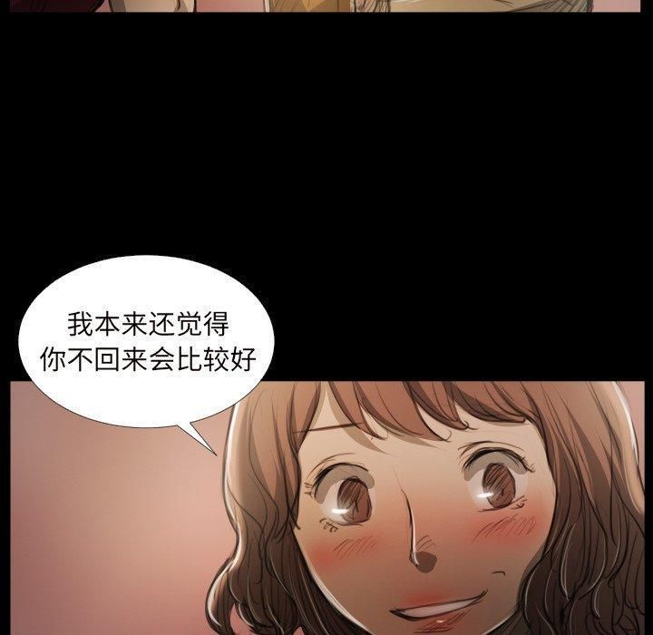詭秘的姐妹第20話