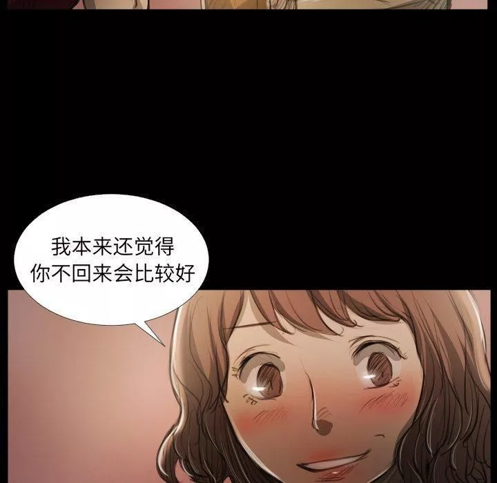 詭秘的姐妹第20話