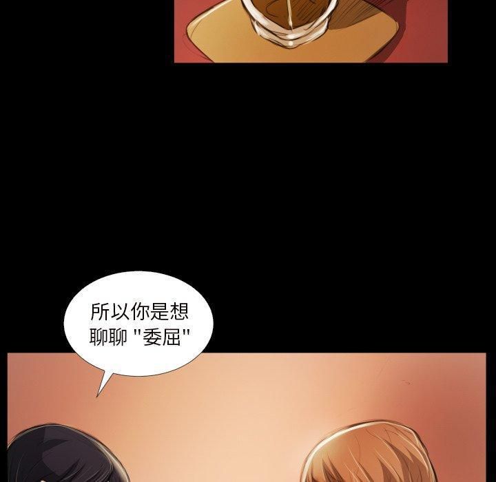 詭秘的姐妹第20話