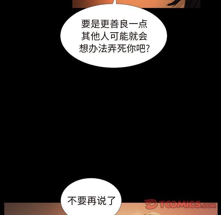 詭秘的姐妹第20話