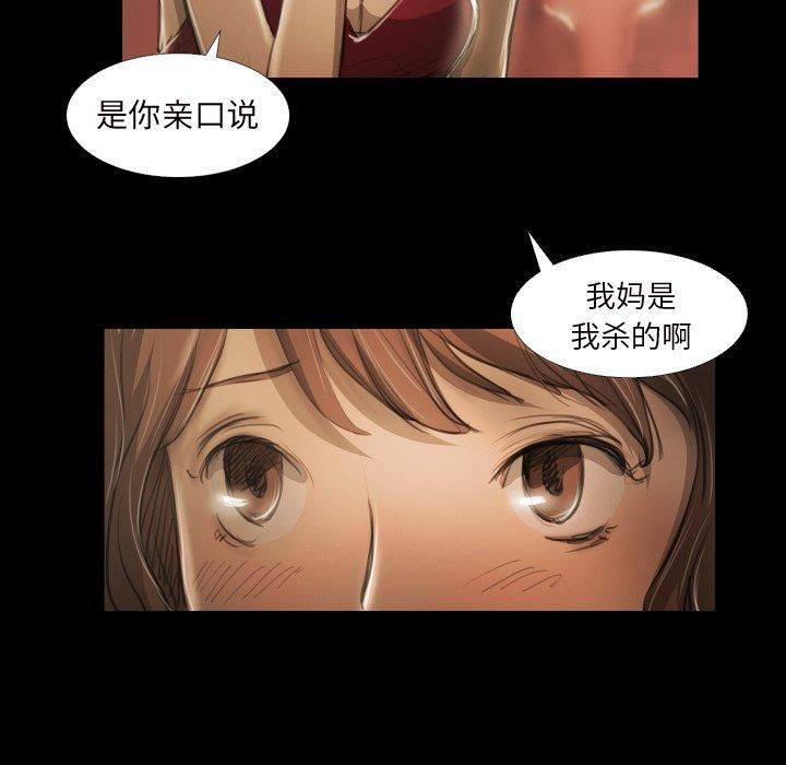 詭秘的姐妹第20話